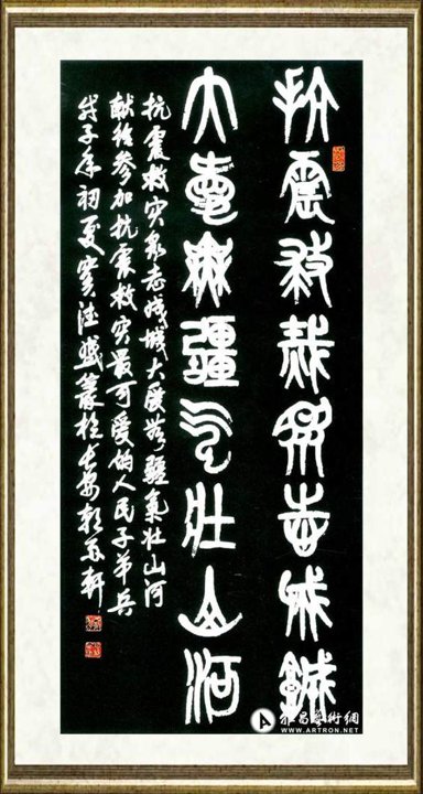 窦德盛_抗震救灾 众志成城 大爱无疆 气壮山河